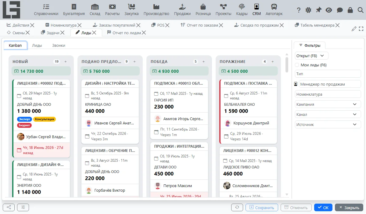 Воронка продаж в CRM MyCompany